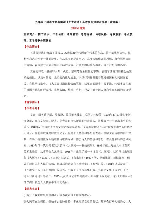 诗歌基础知识,诗歌基础知识点归纳总结-图2 诗歌基础知识,诗歌基础知识点归纳总结-图2