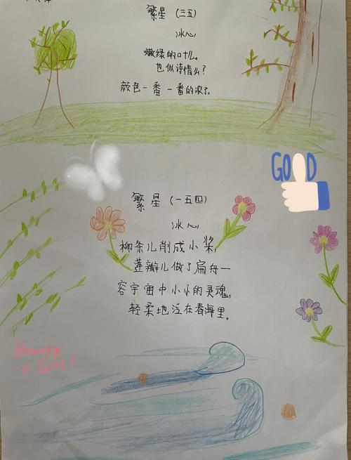 诗歌小手教案，小手 诗歌-图1