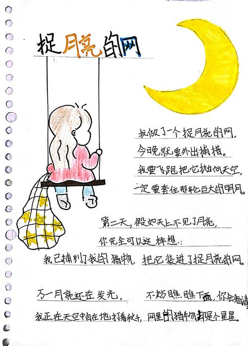 诗歌小手教案，小手 诗歌-图2