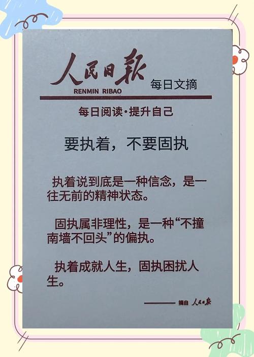 偏执名言,偏执名人名言-图1 偏执名言,偏执名人名言-图1