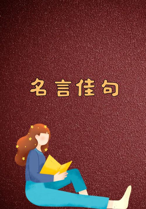 偏执名言,偏执名人名言-图3 偏执名言,偏执名人名言-图3