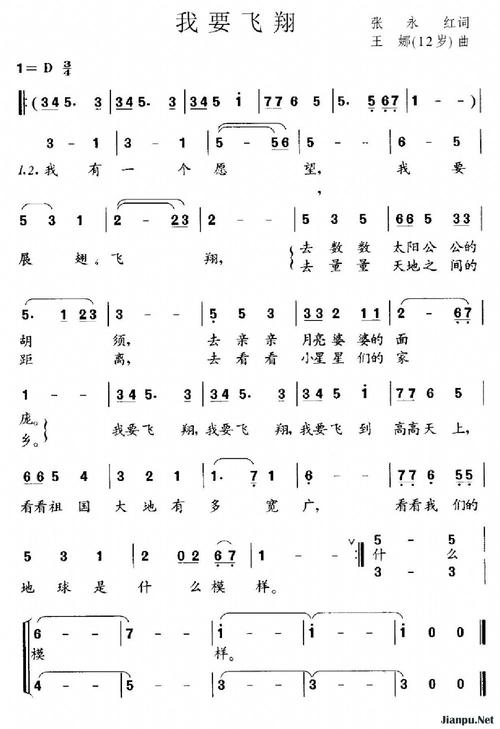 诗歌飞翔,诗歌飞翔王梓旭-图3 诗歌飞翔,诗歌飞翔王梓旭-图3