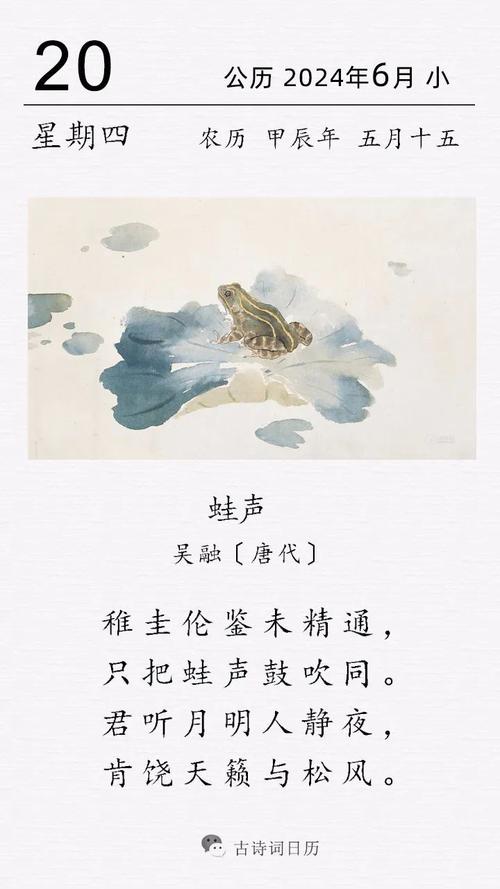 关于青蛙的诗歌-图1 关于青蛙的诗歌-图1