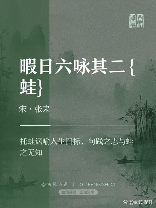 关于青蛙的诗歌-图3 关于青蛙的诗歌-图3