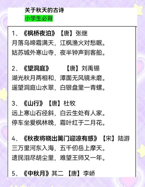 秋天的 诗歌,秋天的诗歌三年级-图2 秋天的 诗歌,秋天的诗歌三年级-图2