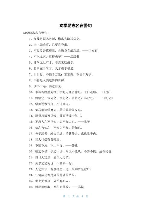 有关言传身教的名言,有关言传身教的名言与事例-图3 有关言传身教的名言,有关言传身教的名言与事例-图3