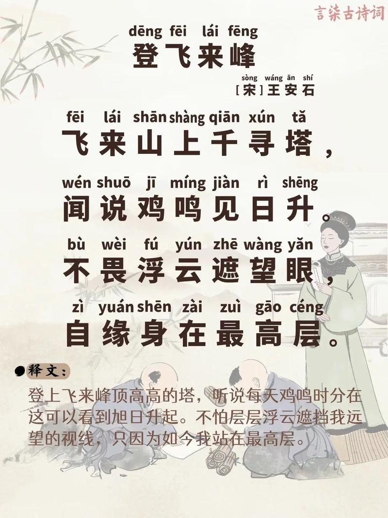 诗歌《飞》诗歌《飞》的朗诵-图3 诗歌《飞》诗歌《飞》的朗诵-图3