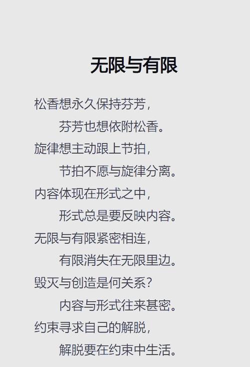 哲学诗歌,哲学诗歌现代-图3 哲学诗歌,哲学诗歌现代-图3