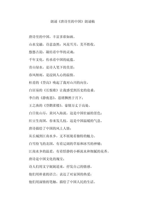 适合比赛的诗歌朗诵，适合比赛的诗歌朗诵高中经典-图3