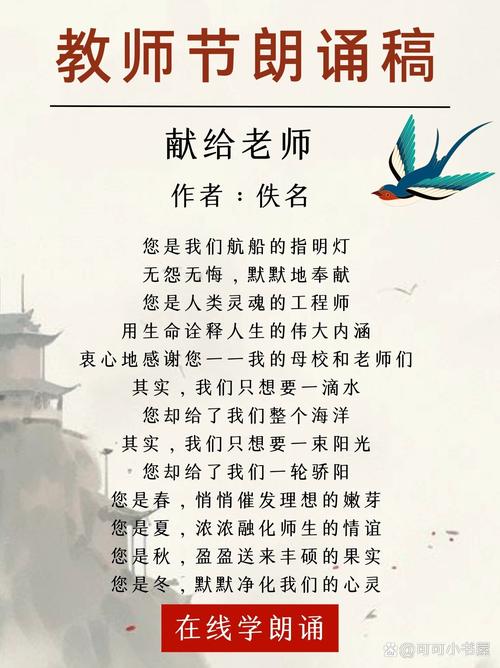 老师颂诗歌里藏着怎样的深情?-图2 老师颂诗歌里藏着怎样的深情?-图2