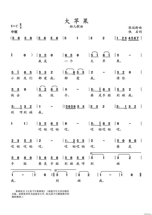儿童诗歌音乐,幼儿诗歌音乐-图3 儿童诗歌音乐,幼儿诗歌音乐-图3