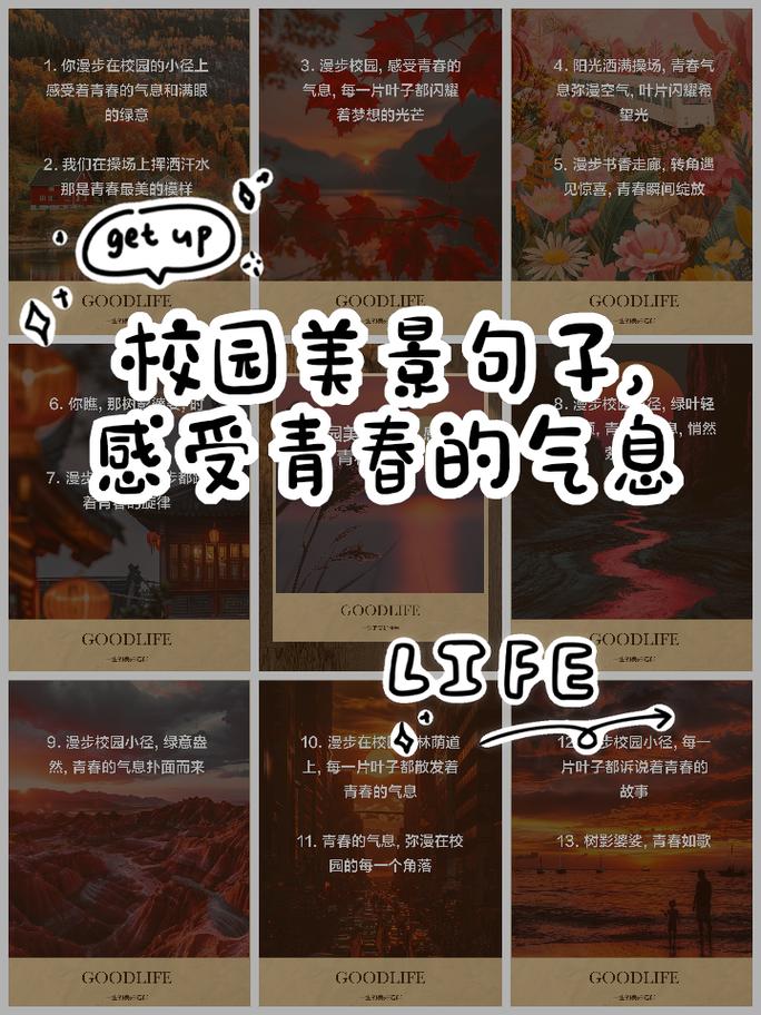 校风名言-图2 校风名言-图2