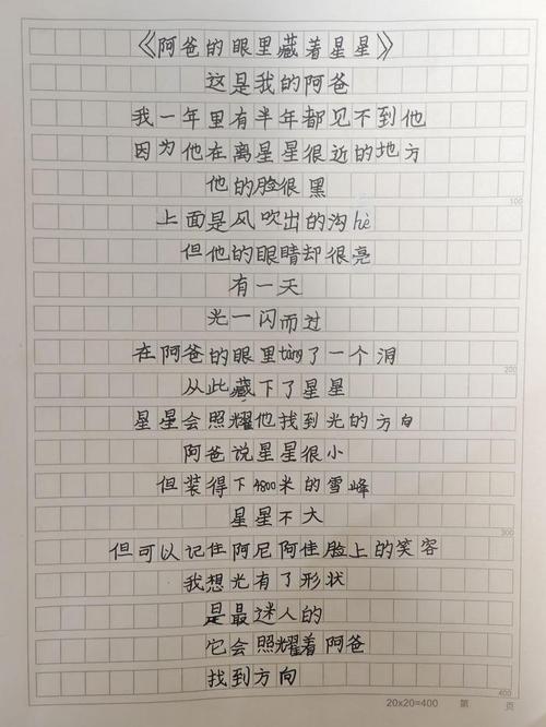 诗歌天使心,藏着怎样的温柔?-图1 诗歌天使心,藏着怎样的温柔?-图1