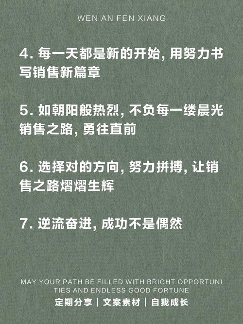 销售励志名言，销售励志名言短句霸气-图2