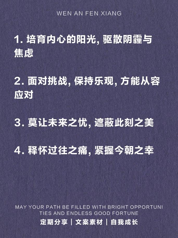 心理名言卡，心理名言卡片-图3