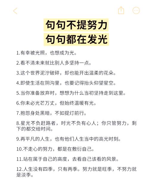 初中生励志名言为何能如此霸气？-图2