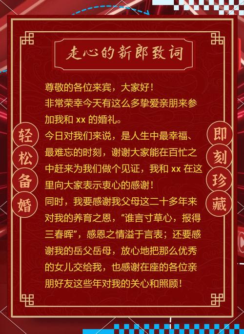 婚礼祝福的诗歌,婚礼祝福的诗歌朗诵-图2 婚礼祝福的诗歌,婚礼祝福的诗歌朗诵-图2