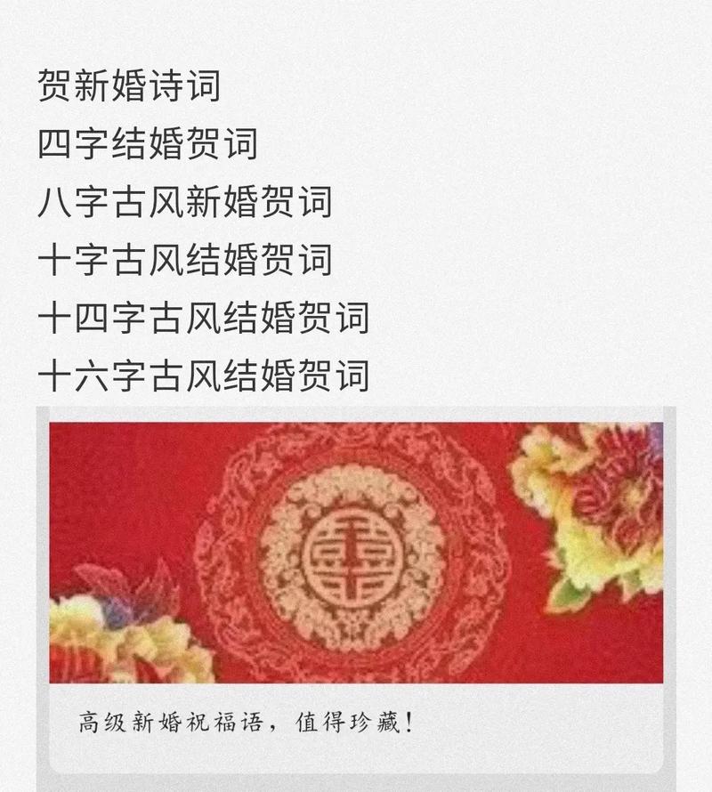 婚礼祝福的诗歌,婚礼祝福的诗歌朗诵-图3 婚礼祝福的诗歌,婚礼祝福的诗歌朗诵-图3