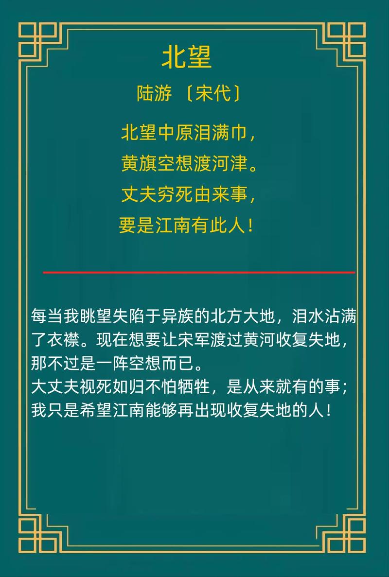 陆游诗歌特色,陆游诗歌特色有哪些-图3 陆游诗歌特色,陆游诗歌特色有哪些-图3