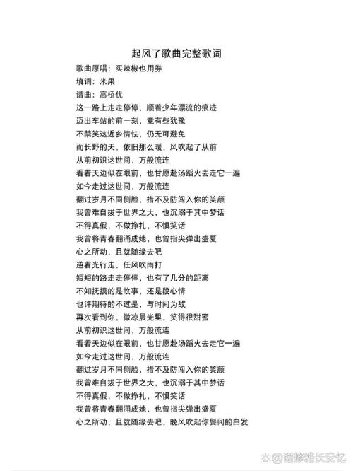 诗歌起风了,起风了诗歌鉴赏-图1 诗歌起风了,起风了诗歌鉴赏-图1