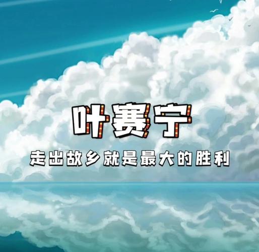 叶赛宁诗歌精选，叶赛宁诗歌精选摘抄-图2