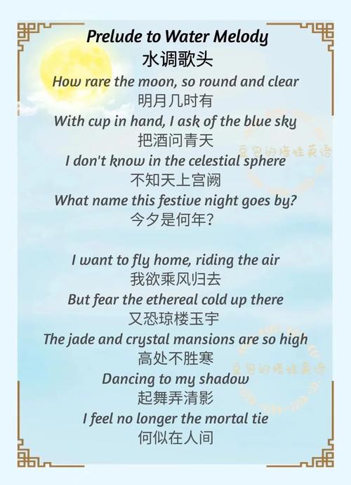 中国节日诗歌，中国节日诗歌英语-图3