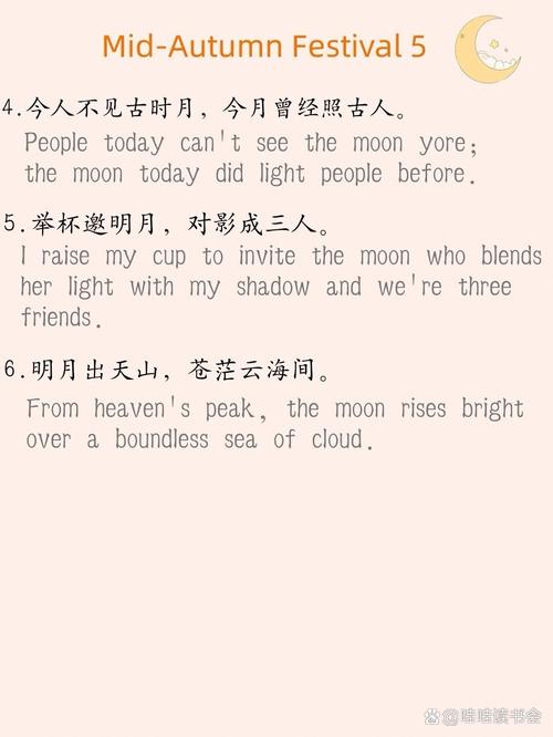 中国节日诗歌，中国节日诗歌英语-图1