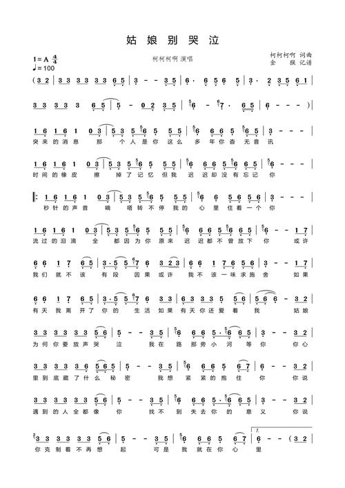 别了世界诗歌,别了世界诗歌简谱-图1 别了世界诗歌,别了世界诗歌简谱-图1