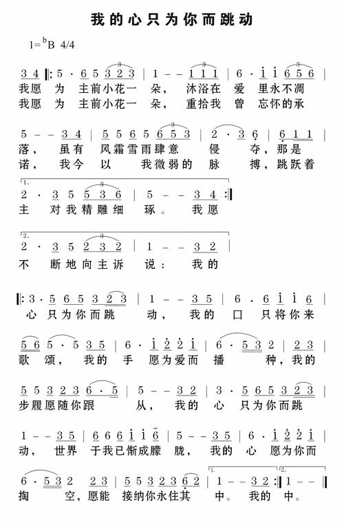 献爱心诗歌，关于献爱心的诗歌-图1