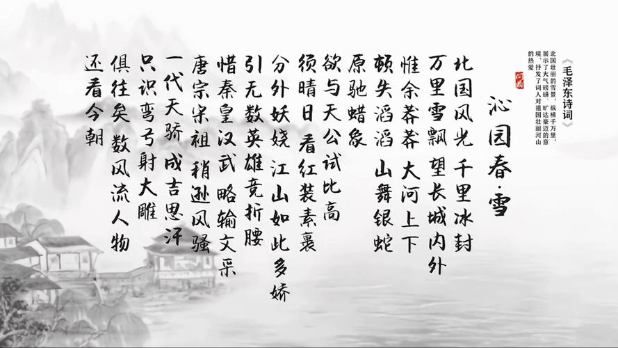 现代关于雪的诗歌,现代关于雪的诗歌朗诵视频-图1 现代关于雪的诗歌,现代关于雪的诗歌朗诵视频-图1