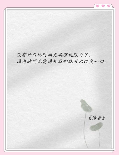 随心所欲的活着的名言，随心所欲的活着的名言名句-图1