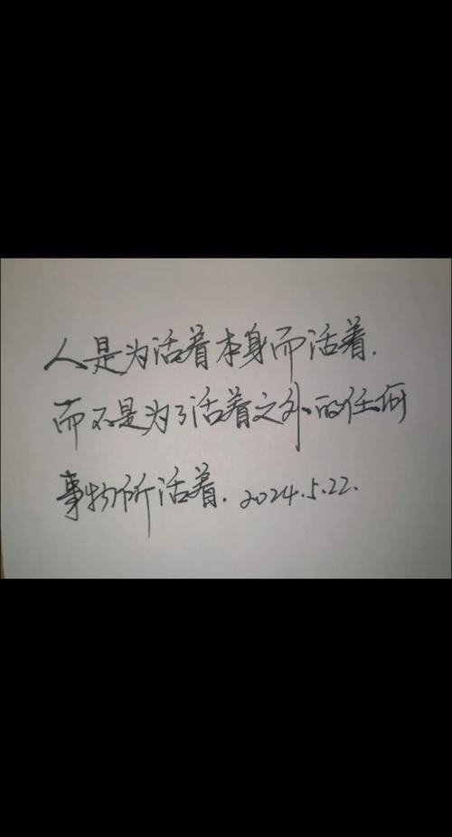 随心所欲的活着的名言，随心所欲的活着的名言名句-图3