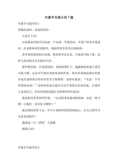 名言开场白，名言开场白自我介绍-图2