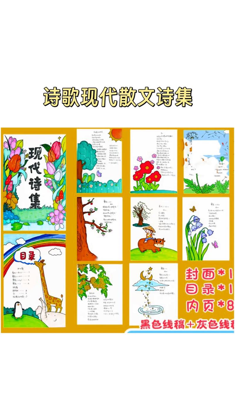 诗歌的word,诗歌的word格式-图2 诗歌的word,诗歌的word格式-图2