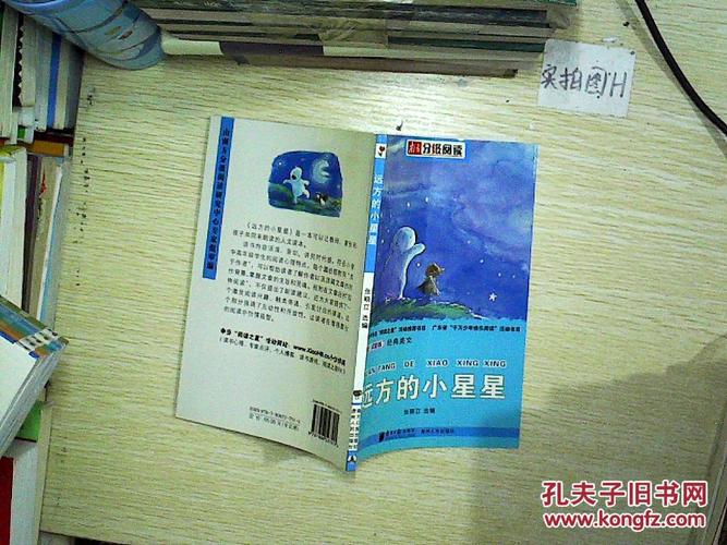 分级阅读诗歌,分级阅读诗歌采星星教案-图2 分级阅读诗歌,分级阅读诗歌采星星教案-图2