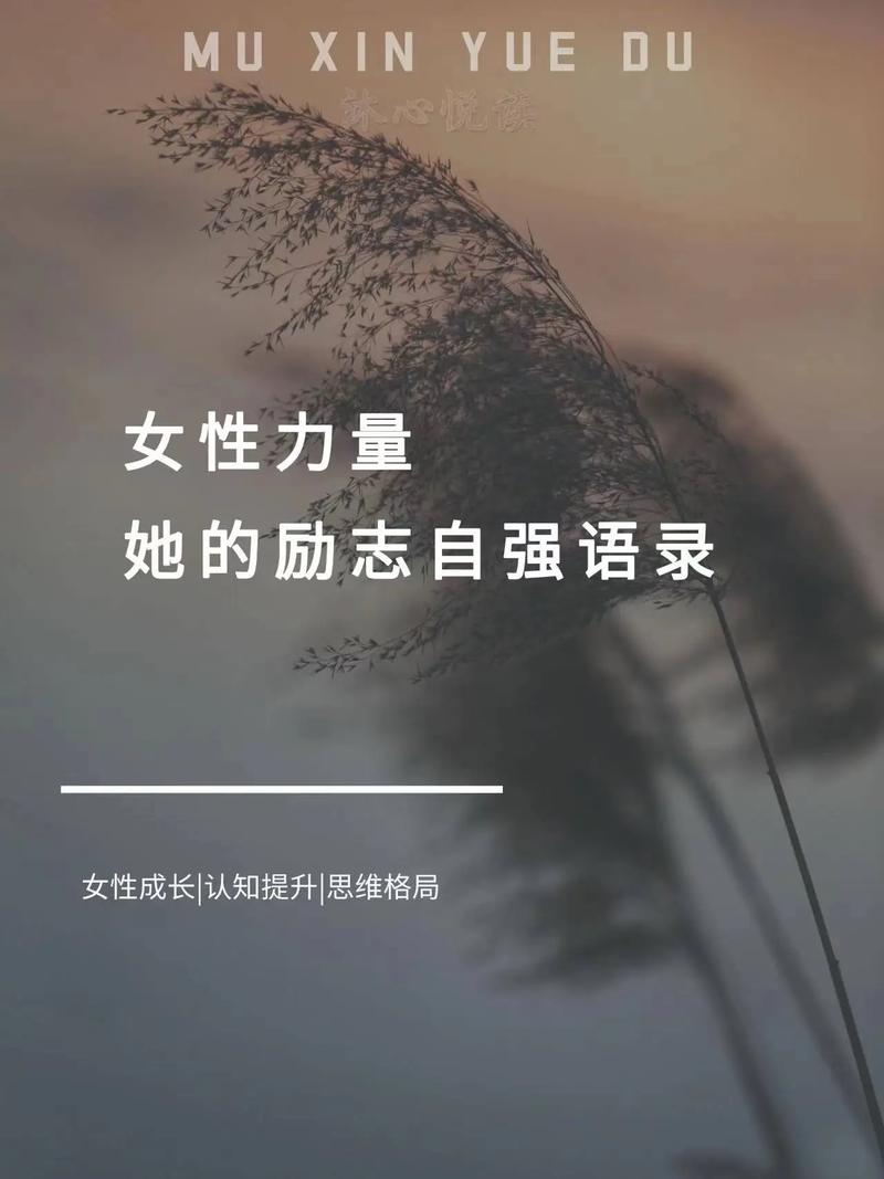 女性楷模名言-图3