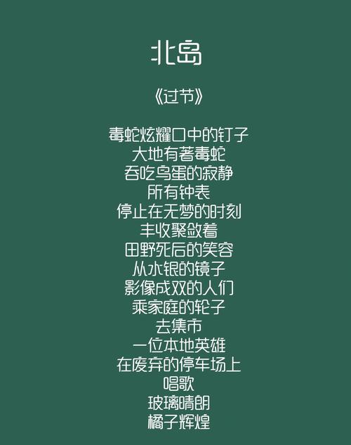 北岛诗歌藏着怎样的灵魂密码?-图3 北岛诗歌藏着怎样的灵魂密码?-图3