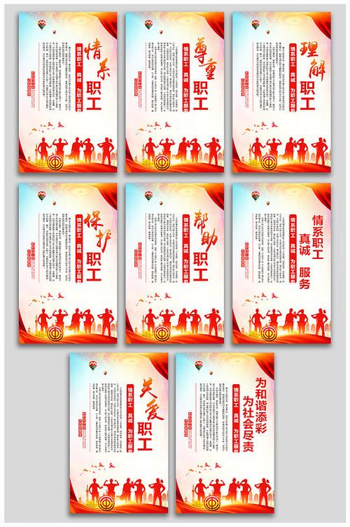 工会名言蕴含怎样的智慧与力量？-图2