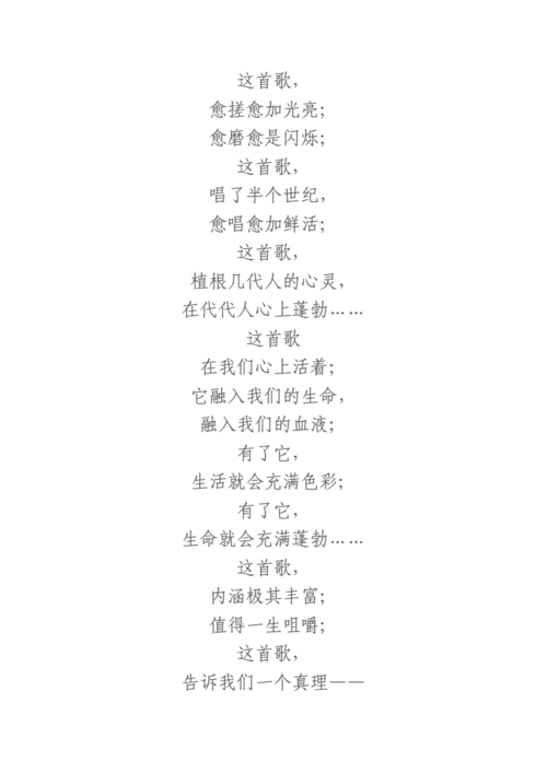 有一首歌诗歌朗诵是诗歌还是歌曲?-图1 有一首歌诗歌朗诵是诗歌还是歌曲?-图1