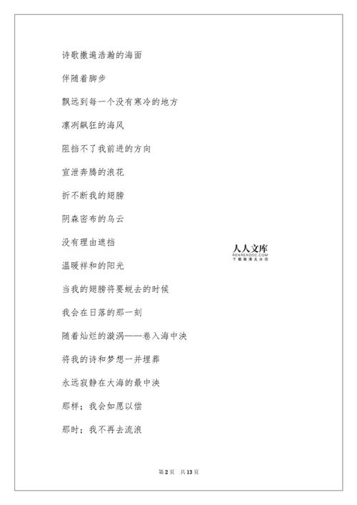 儿童诗歌里藏着怎样的梦?-图1 儿童诗歌里藏着怎样的梦?-图1