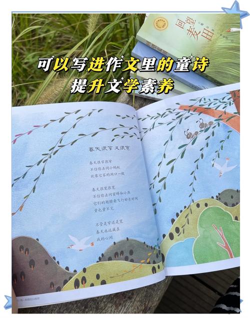 儿童诗歌里藏着怎样的梦?-图3 儿童诗歌里藏着怎样的梦?-图3