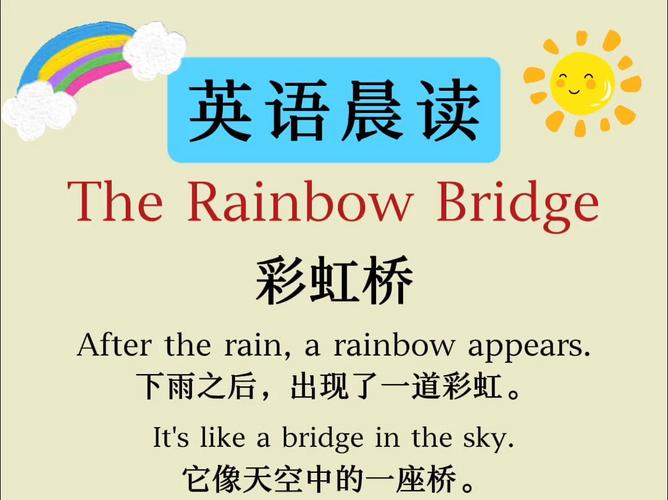 英文中关于桥的名言有哪些？-图2