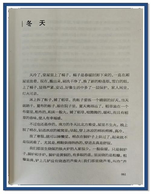 汪国真冬诗里藏着怎样的冬日哲思?-图1 汪国真冬诗里藏着怎样的冬日哲思?-图1