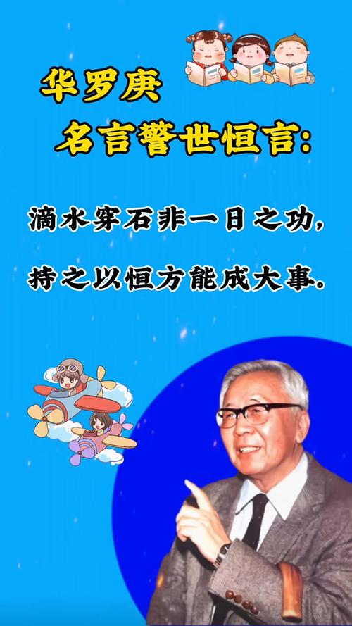 华罗庚说勤奋，如何真正践行？-图1