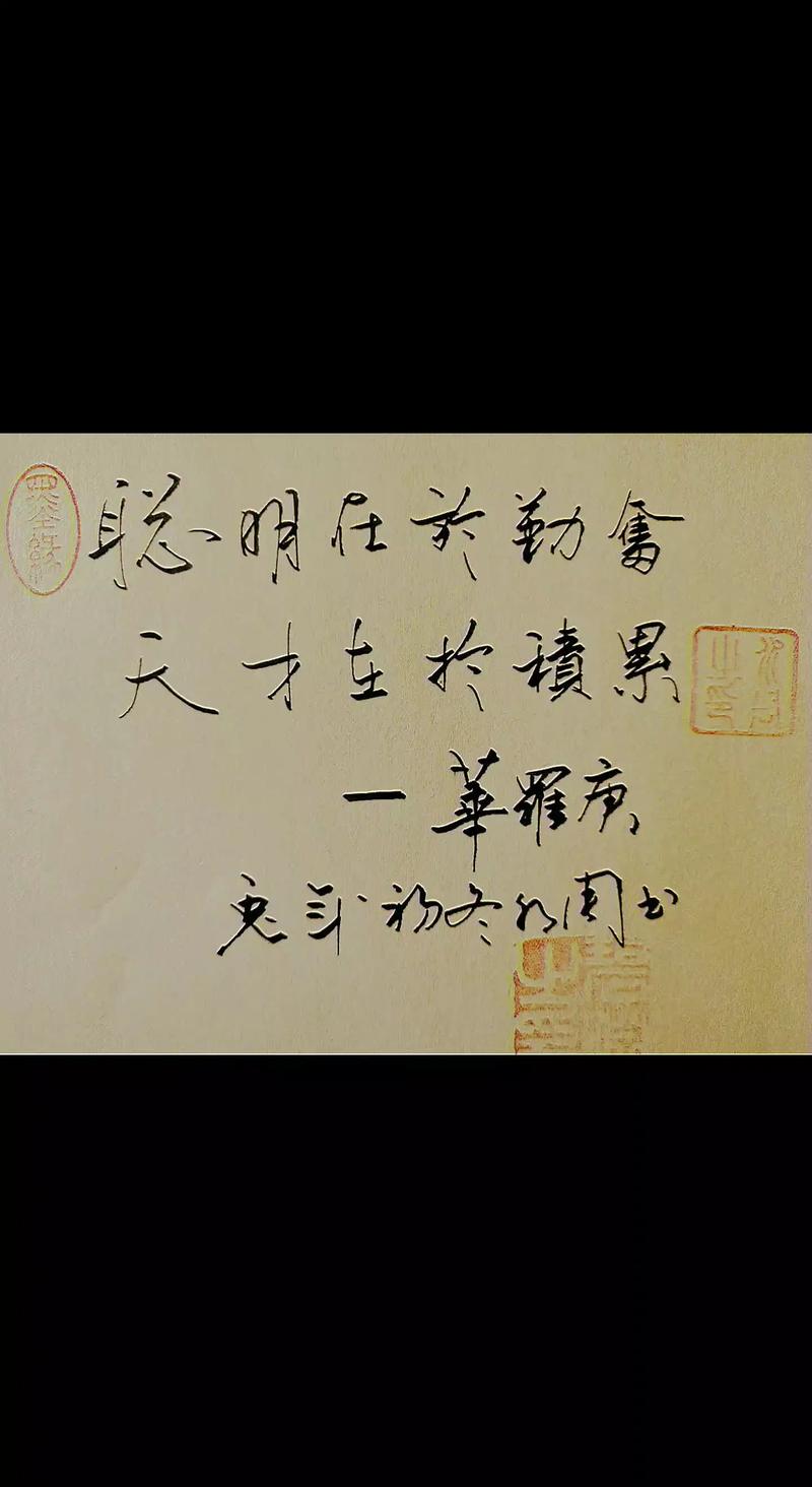 华罗庚说勤奋，如何真正践行？-图2