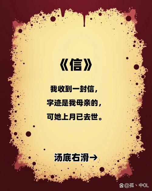 信的诗歌朗诵,如何传递深情?-图1 信的诗歌朗诵,如何传递深情?-图1