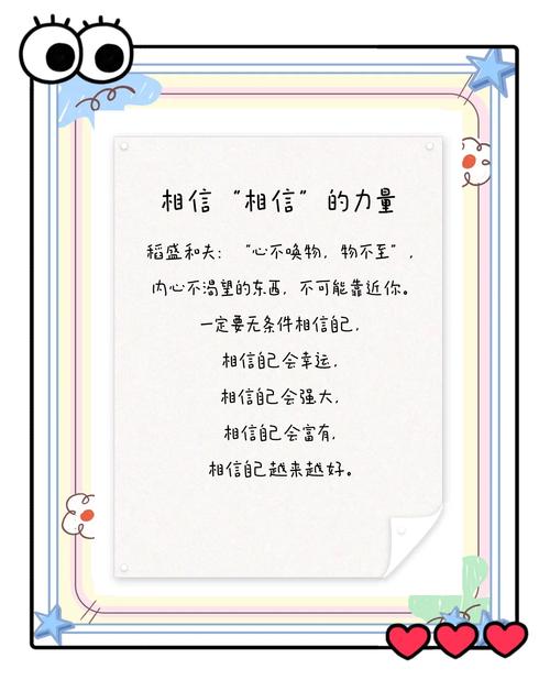 信念名言藏着怎样的力量？-图2