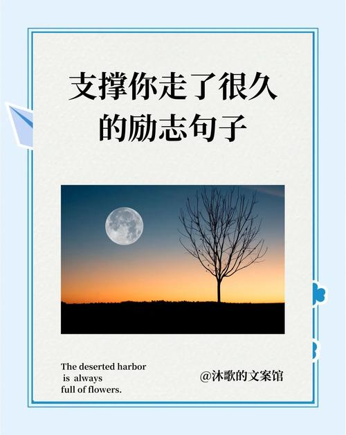 信念名言藏着怎样的力量？-图3