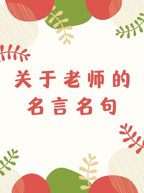 教师教育理念名言,如何真正落地生根?-图1 教师教育理念名言,如何真正落地生根?-图1