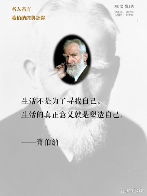 萧伯纳名言为何能穿越时空引发共鸣？-图1
